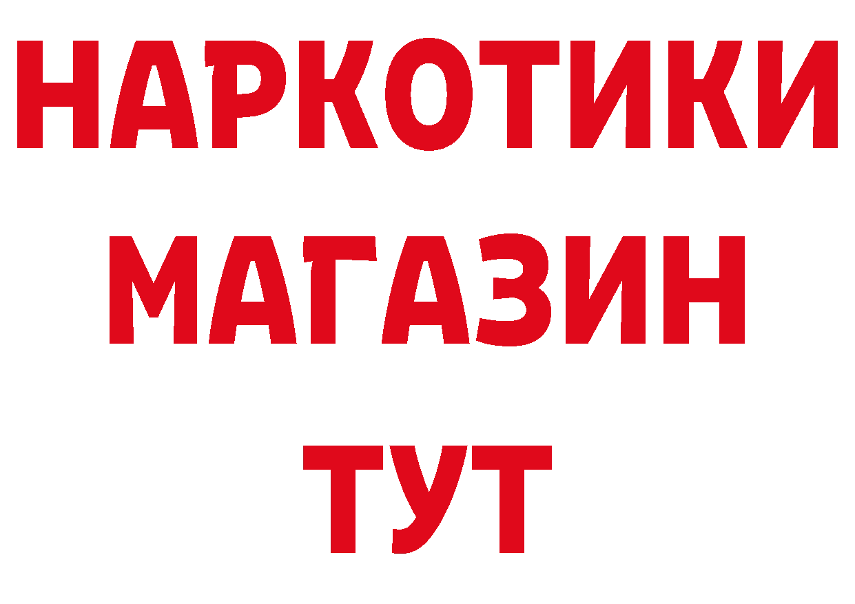 Героин VHQ рабочий сайт это МЕГА Каменногорск